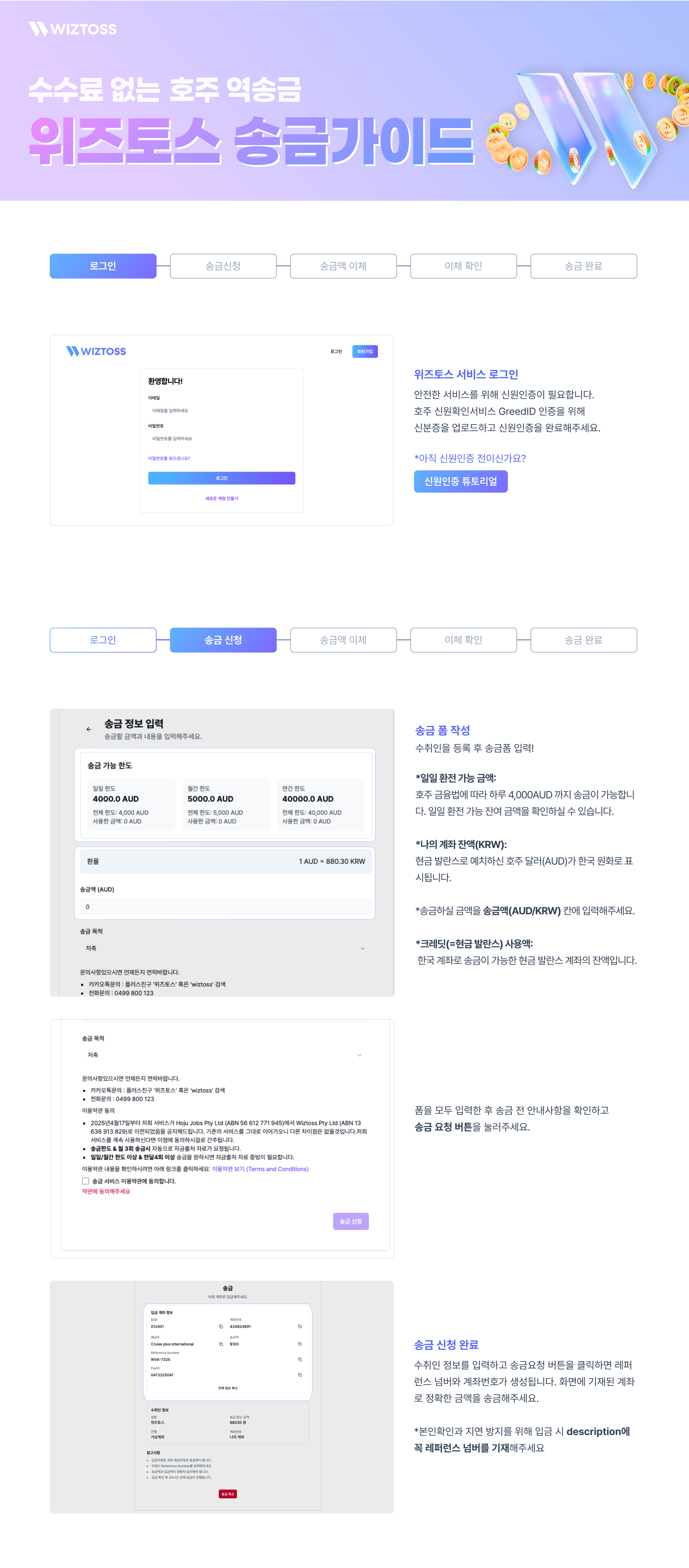 송금하기 1단계 가이드